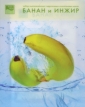 Набор омолаживающих гидрогелевых коллагеновых масок "Банан и инжир", 6 шт США Артикул: 4501505 Товар сертифицирован инфо 10096o.
