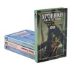 Серия "Хроники Академии" Комплект из 4 книг Край дебютировал в "Amazing Stories" инфо 2418s.