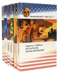 Американский триллер Комплект из 6 книг Серия: Американский триллер инфо 3706s.